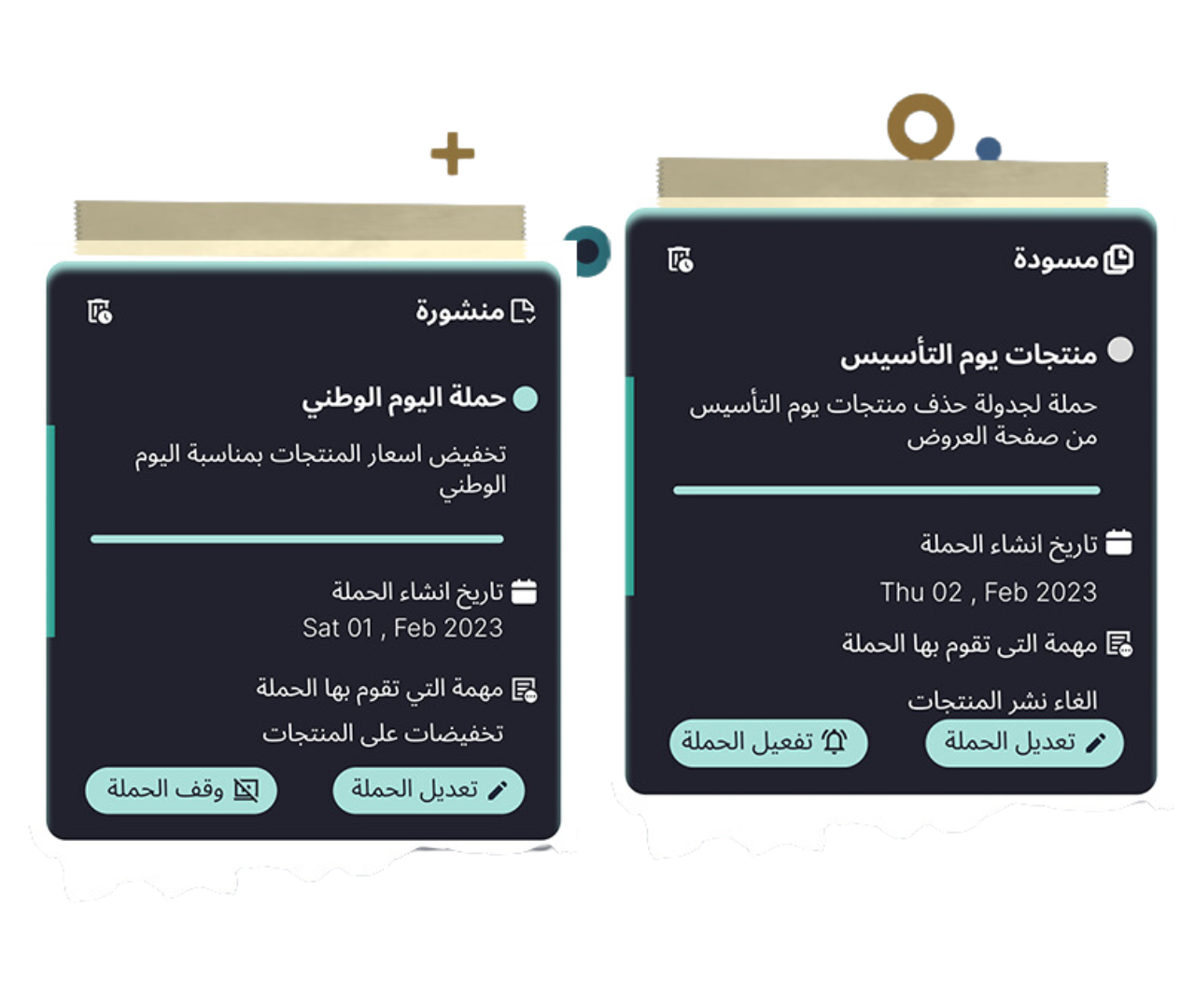 لوحة تحكم بوب أوتو لجدولة العروض والتخفيضات
